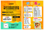 宠物店开业宣传单页 格式：AI