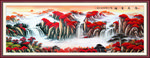 山水