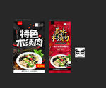 木须肉