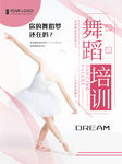 舞蹈招生
