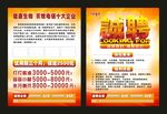 招聘单页