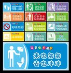 卫生间标语