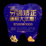 牙科海报吊旗