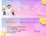 牙科代金券