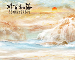 大理石纹山水