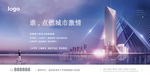 高端地产写字楼广告图片