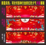 各种行业的红色大气长版展板