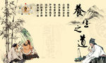 中国风养生之道背景墙