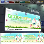 幸福家庭