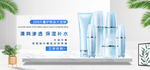 夏日防嗮护肤用品电商海报