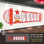 军队文化墙