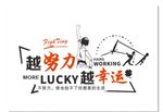 办公室标语