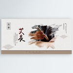 艾灸
