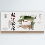 丝袜奶茶
