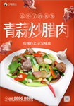 美食海报