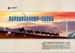 国家能源集团概况