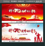 辉煌70载中国正青春