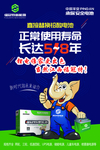 福冠特新能源
