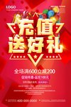 会员充值