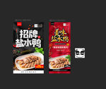 盐水鸭
