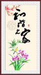 和谐之家