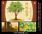 招财进宝