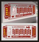 校园文化墙