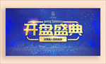开盘