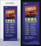 汽车展架