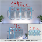 党建文化墙