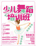 舞蹈培训班