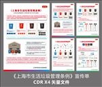 垃圾分类