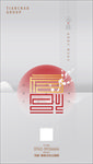 元旦新年