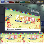 美术招生
