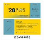 20元代金券