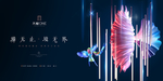 豪宅地产 广告