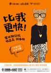房地产创意广告