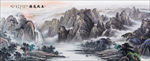 山水