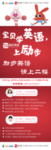 励步海报展架