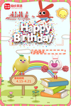 励步生日快乐海报