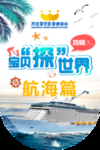 万达吊旗