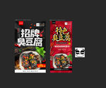 臭豆腐