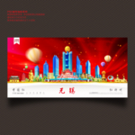 无锡