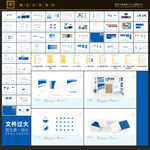 蓝色企业VI