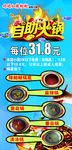 火锅锅底