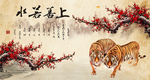 上善若水
