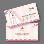 婚庆名片