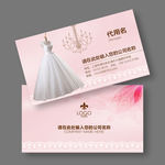 婚纱名片