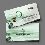 翡翠名片