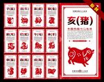 十二生肖